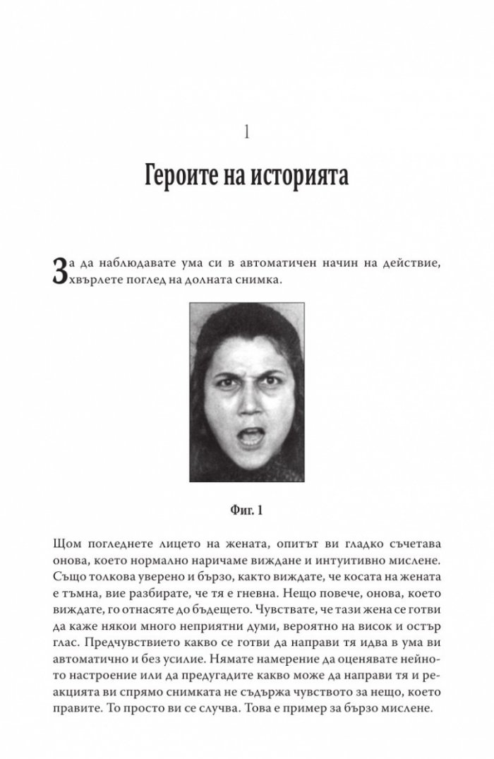Мисленето