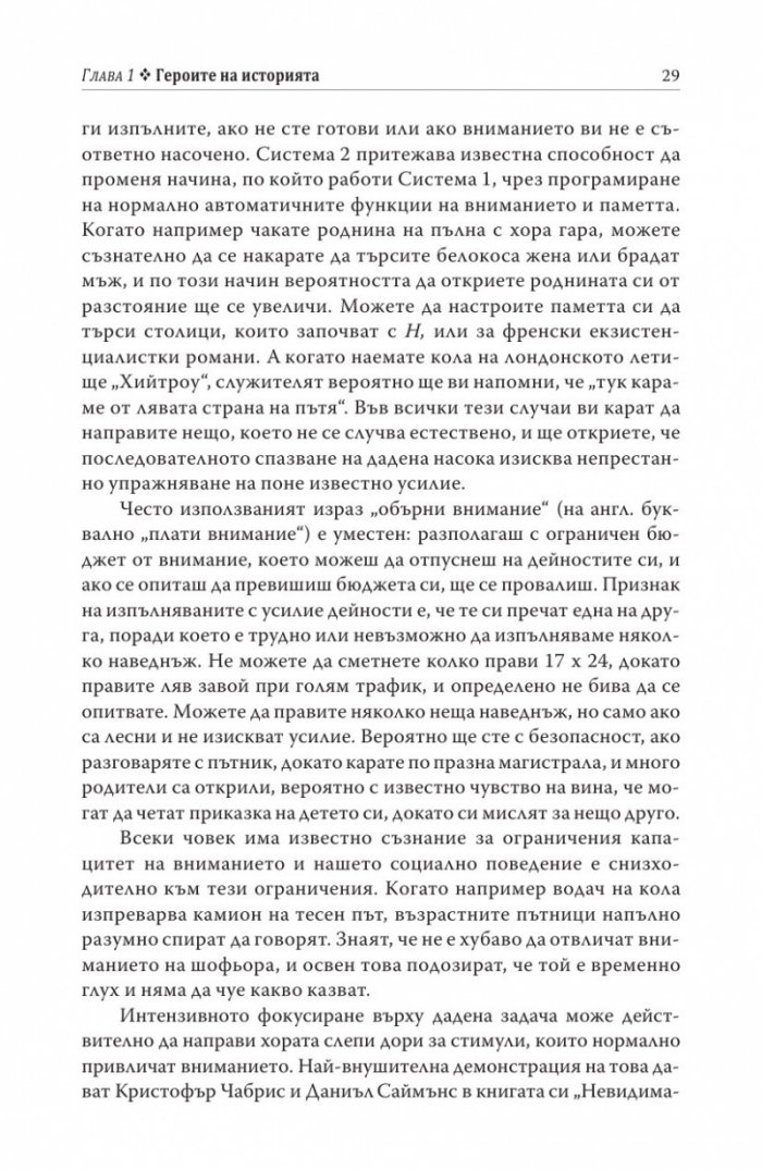 Мисленето