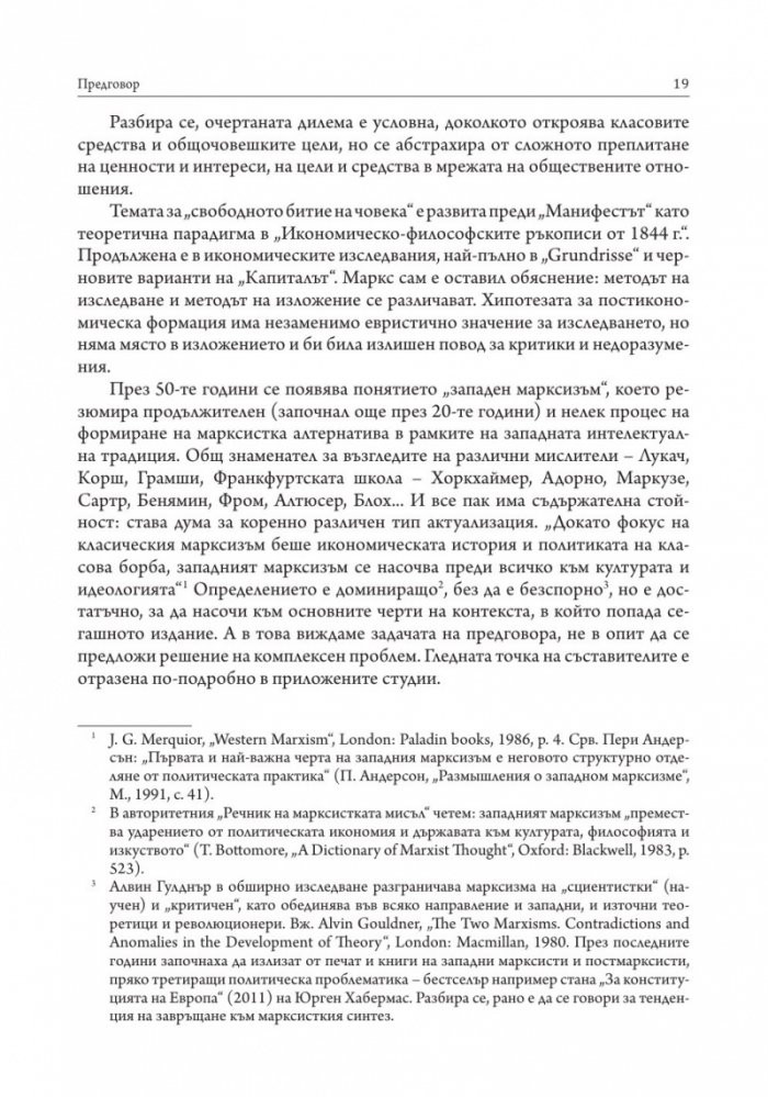 Човекът и бъдещето