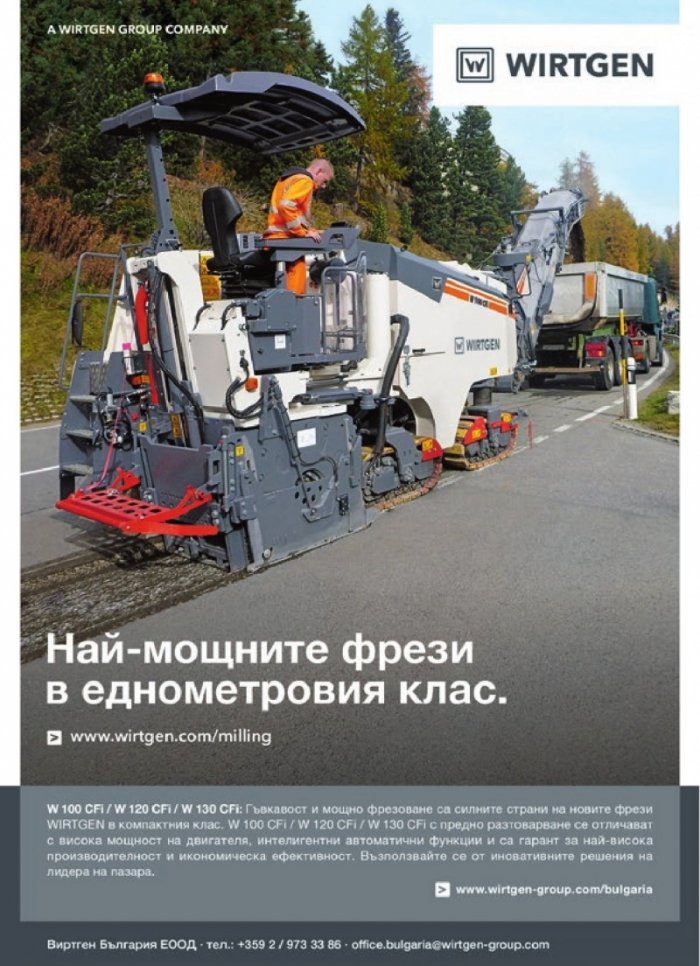 СТРОИТЕЛНА ТЕХНИКА – бр.2/2018