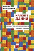 Малките данни