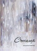 Сънища