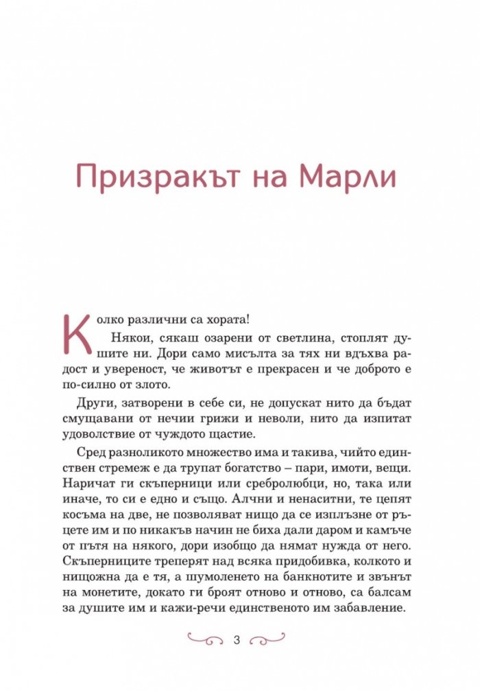 Коледна песен