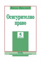 Осигурително право/Сиби
