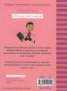 Малкият Никола: Лош късмет за любимеца на учителката