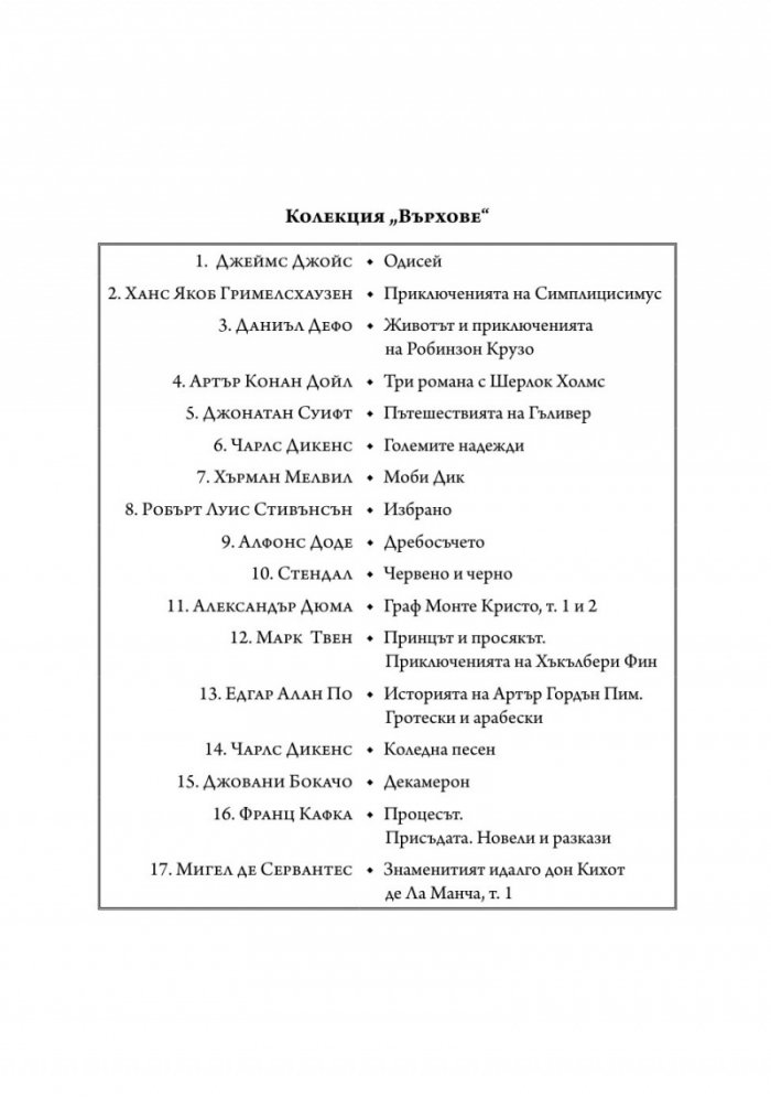 Наследникът от Калкута