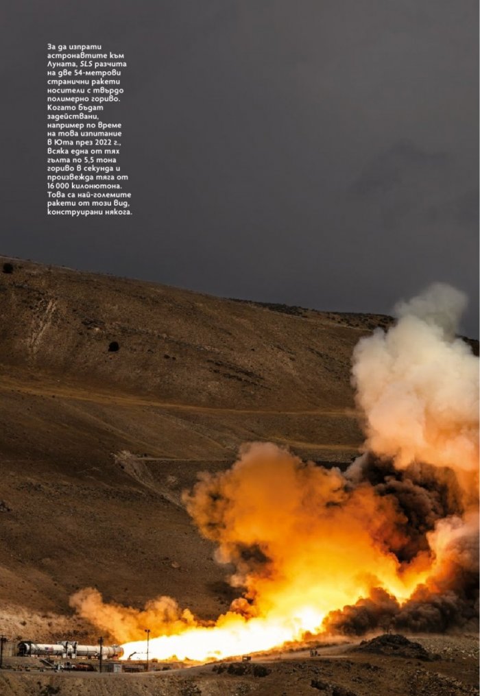 National Geographic България Октомври/2023