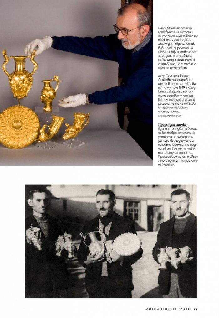 National Geographic България Октомври/2023