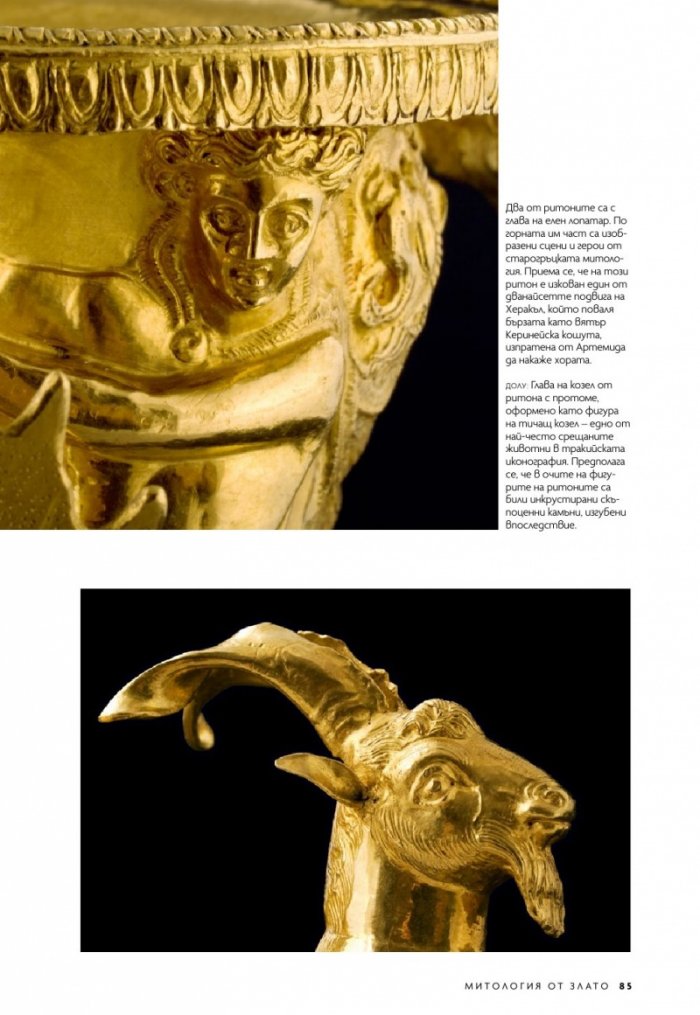 National Geographic България Октомври/2023