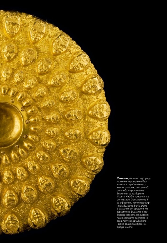 National Geographic България Октомври/2023