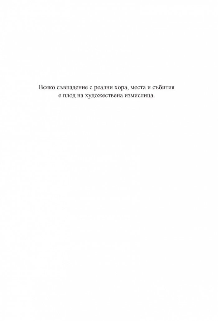 Последният милион