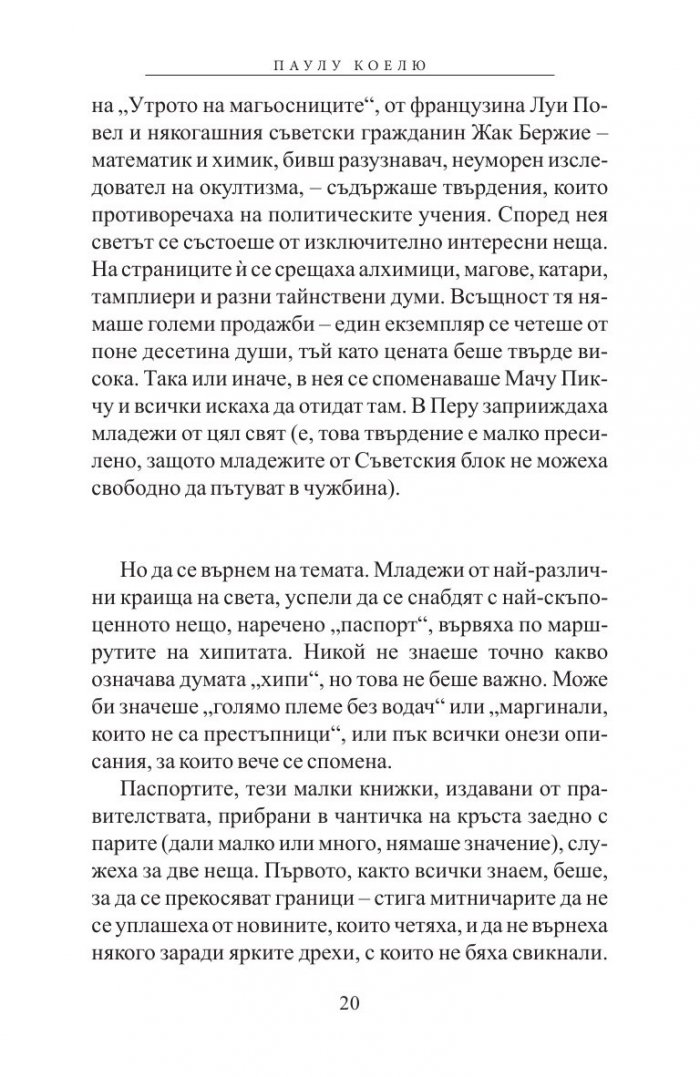 Хипи