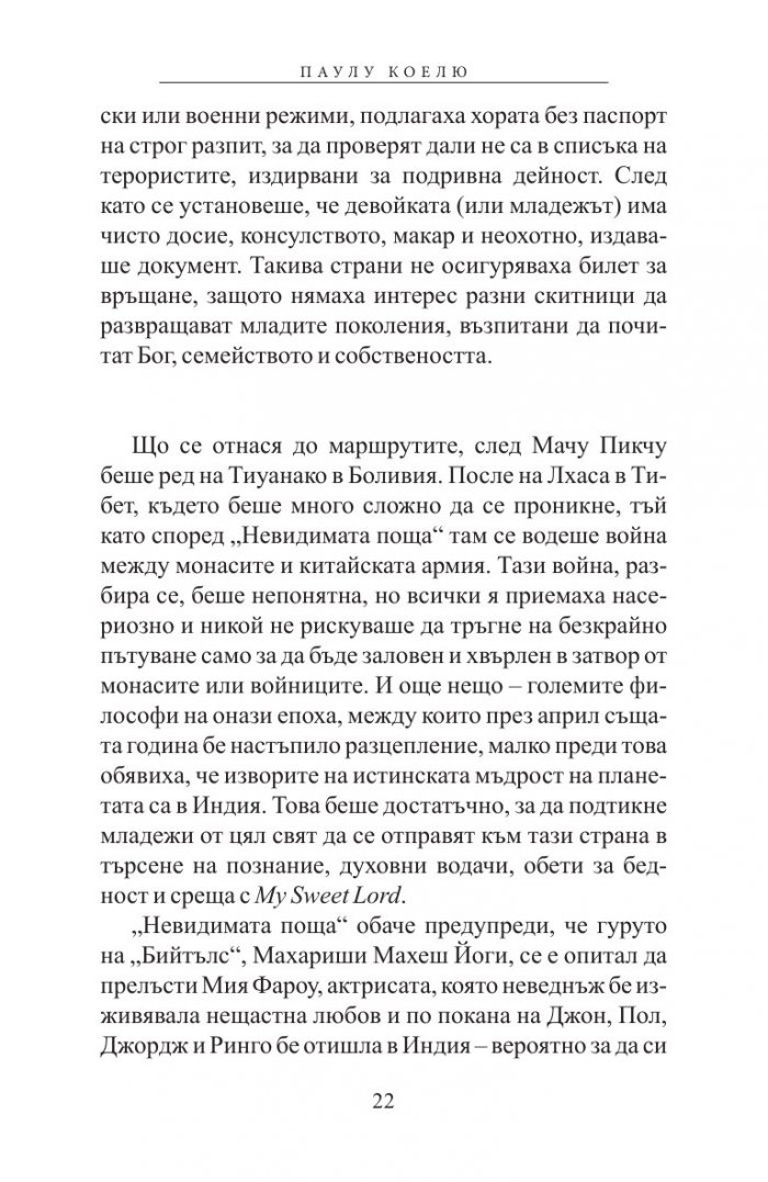 Хипи