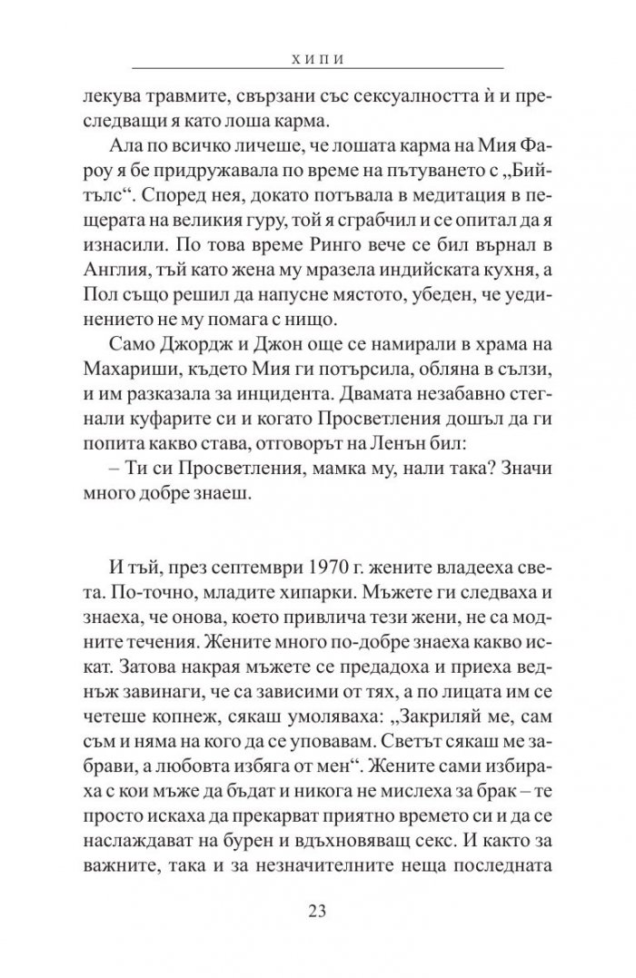 Хипи
