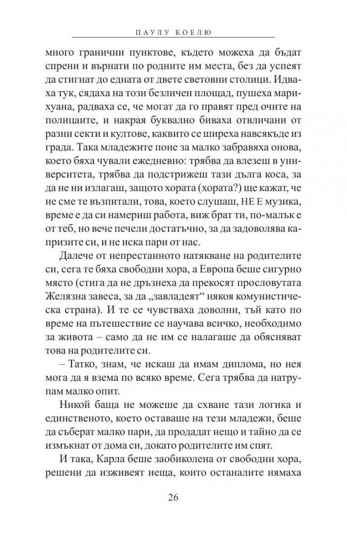 Хипи