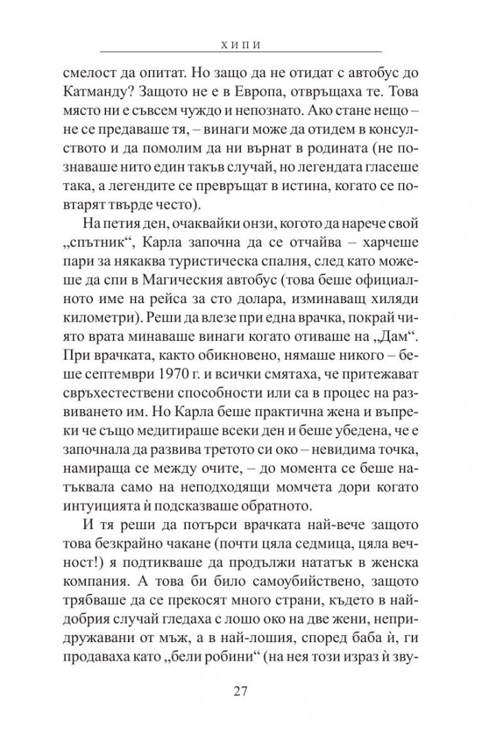 Хипи