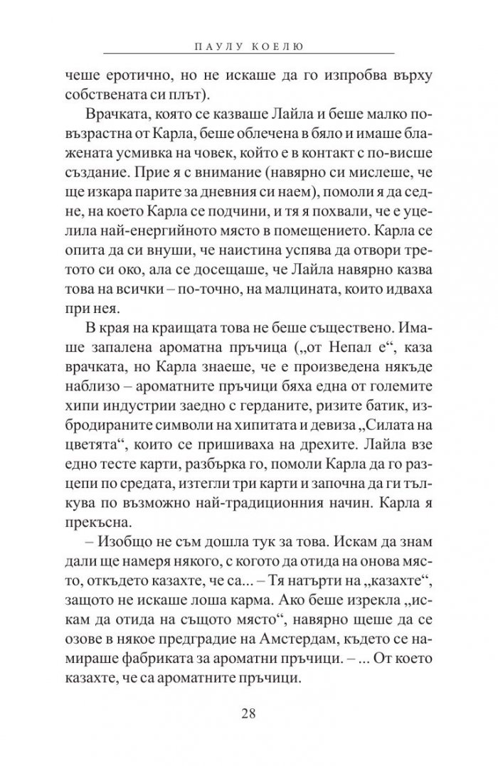 Хипи