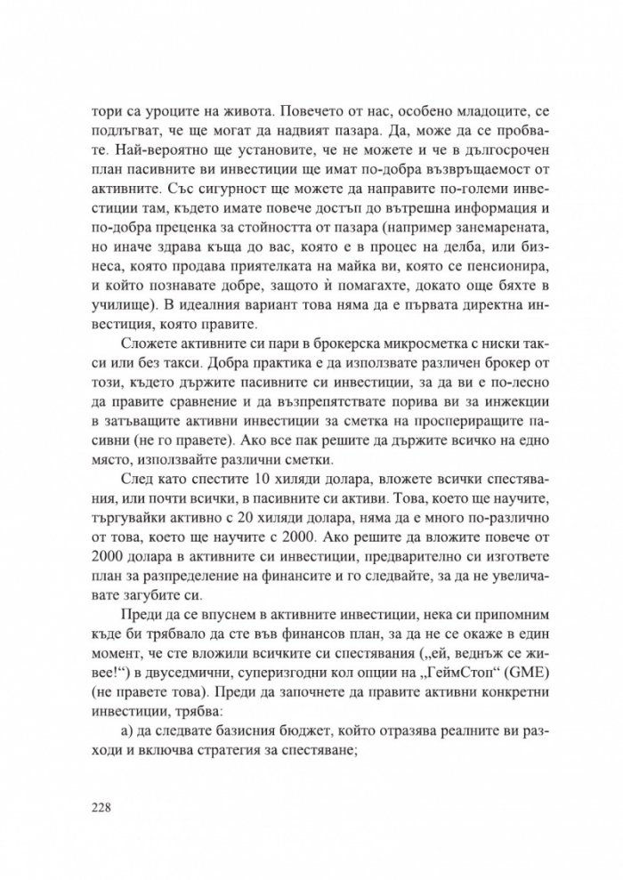 Алгебра на богатството