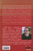Политически НЕкоректно
