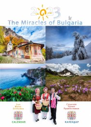 Стенен календар 2023: The Miracles of Bulgaria
