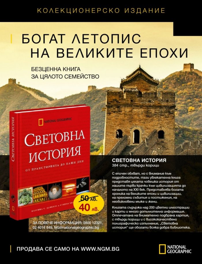 National Geographic KIDS България Април/2018