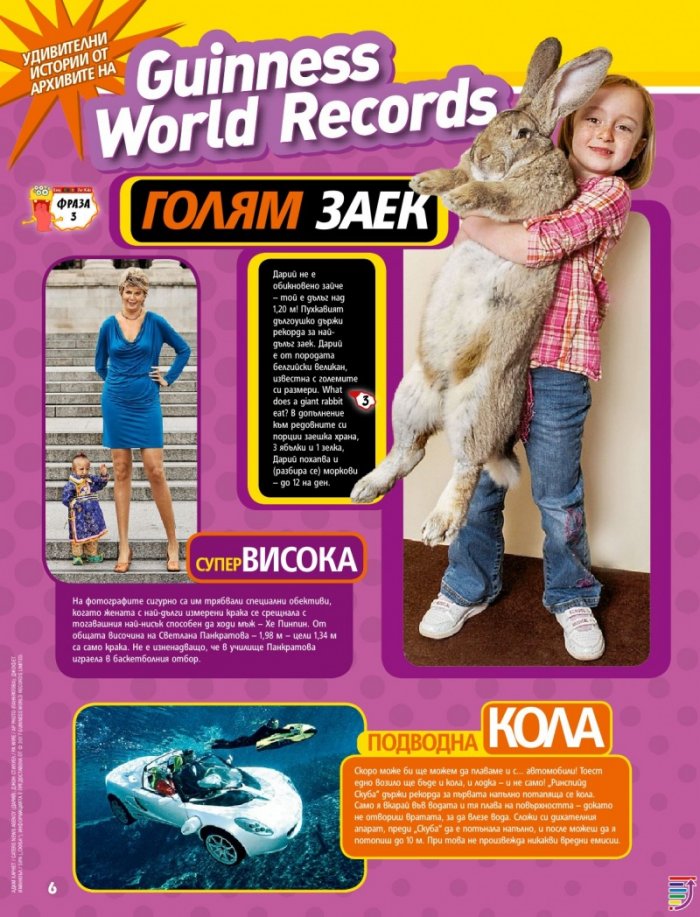 National Geographic KIDS България Април/2018