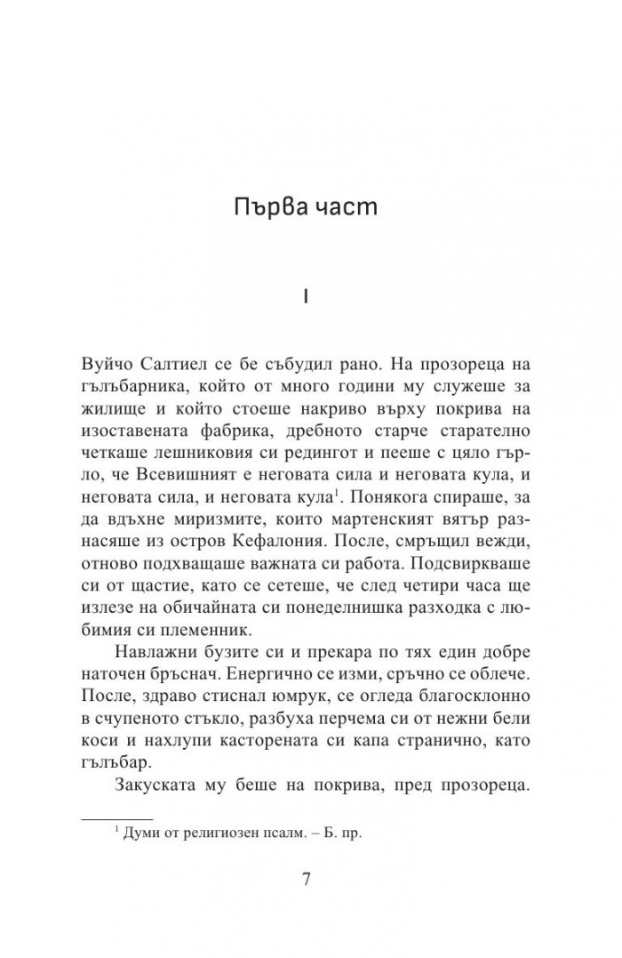 Солал