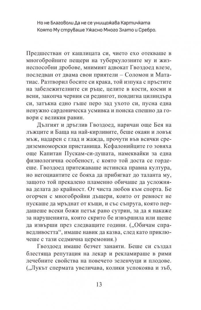 Солал