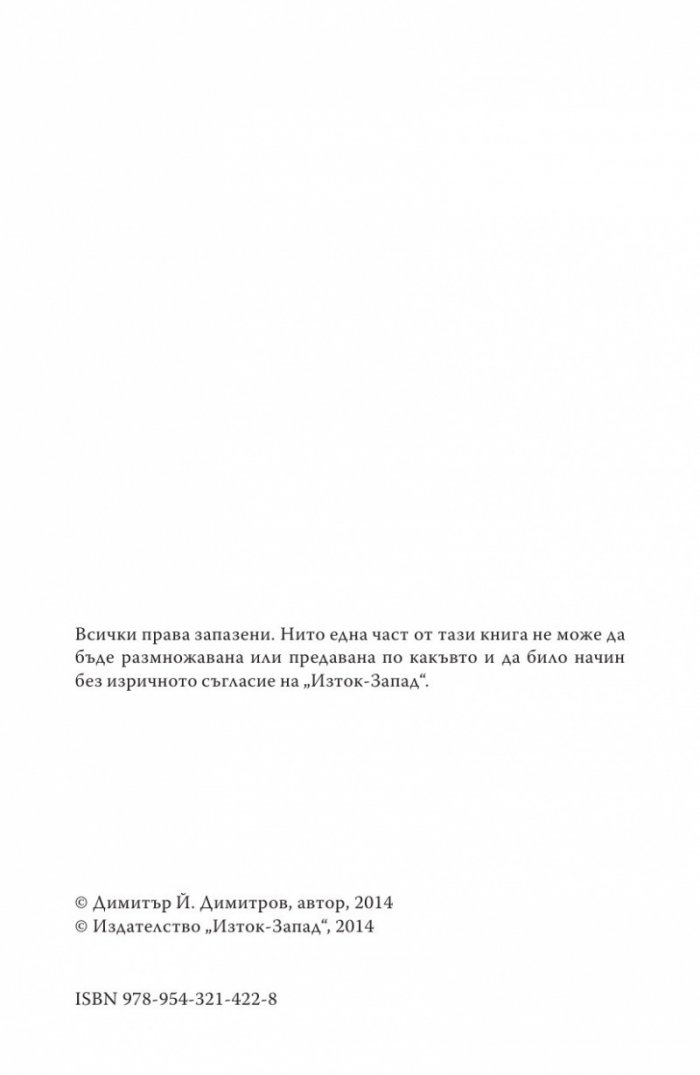 Византия между Изтока и Запада