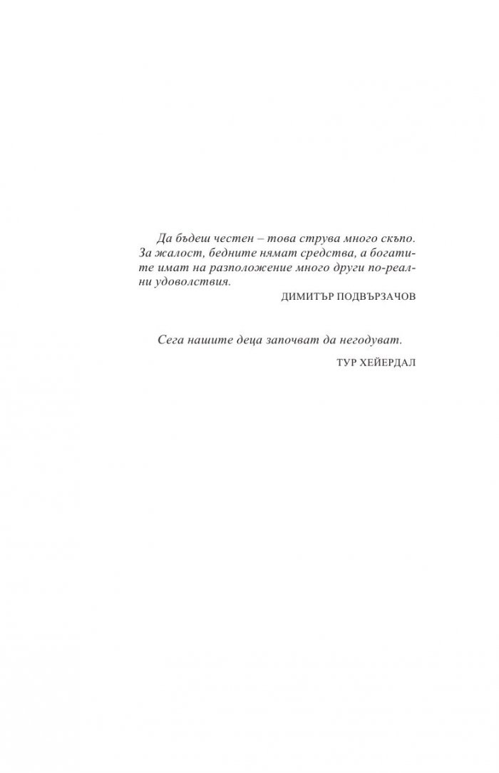 Български рози (ново издание)