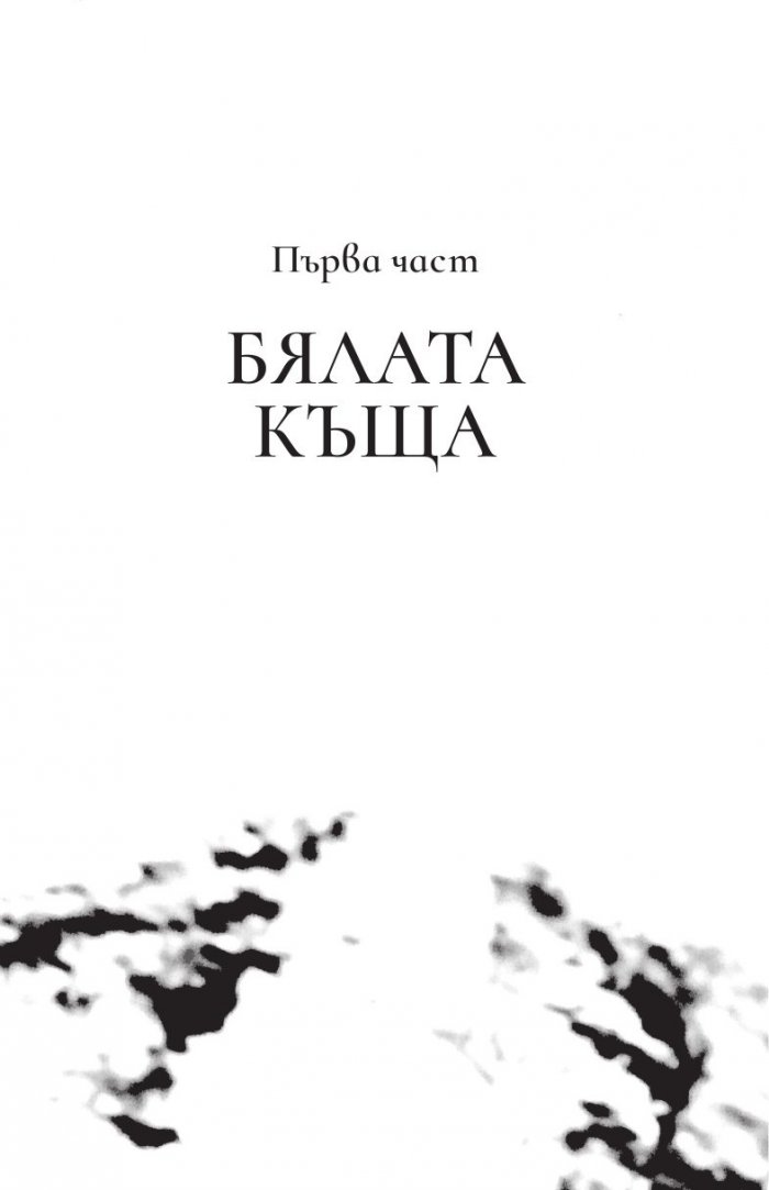 Български рози (ново издание)