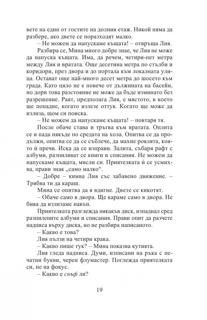 Български рози (ново издание)