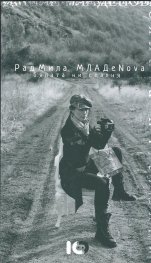 Бялата ни спалня