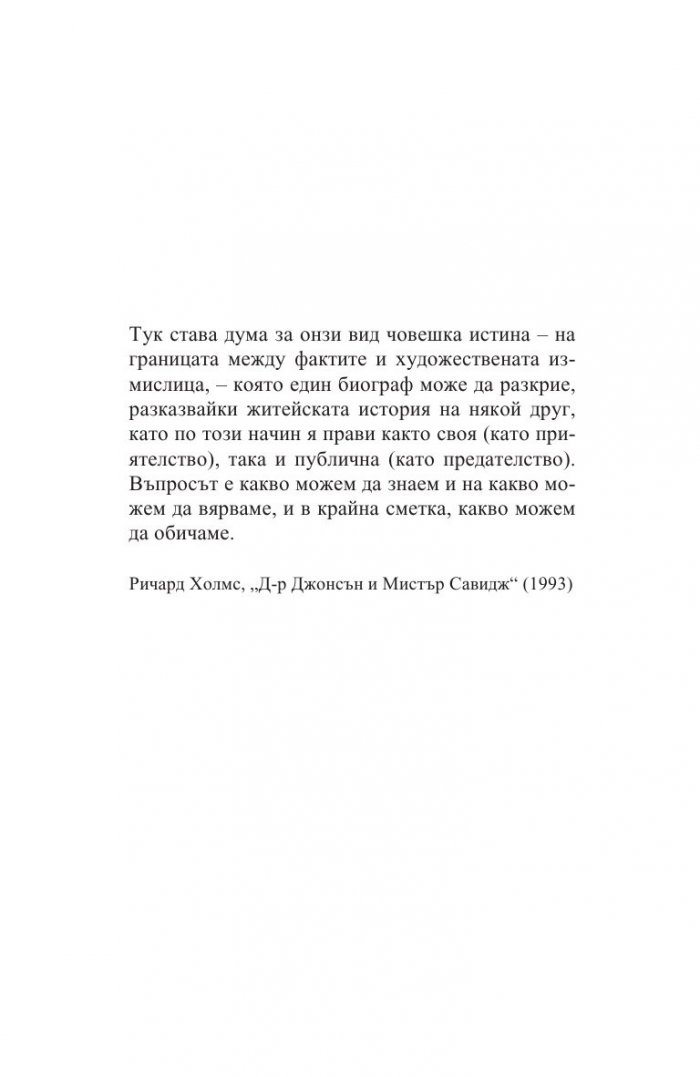 Какво можем да знаем