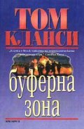Буферна зона
