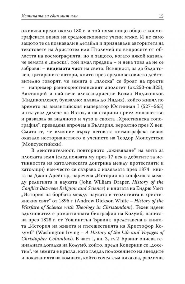 Архив за средновековна философия и култура. Свитък XIX