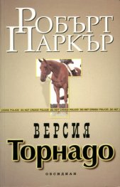 Версия Торнадо/Обсидиан
