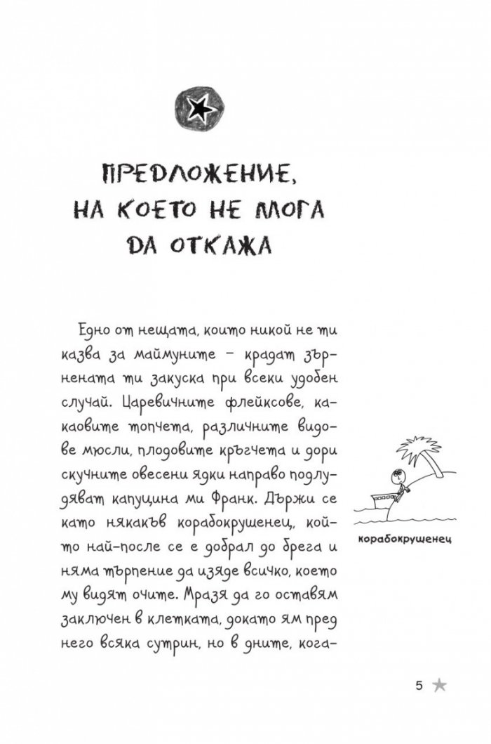 Историите на Дерек: Животът ми като геймър