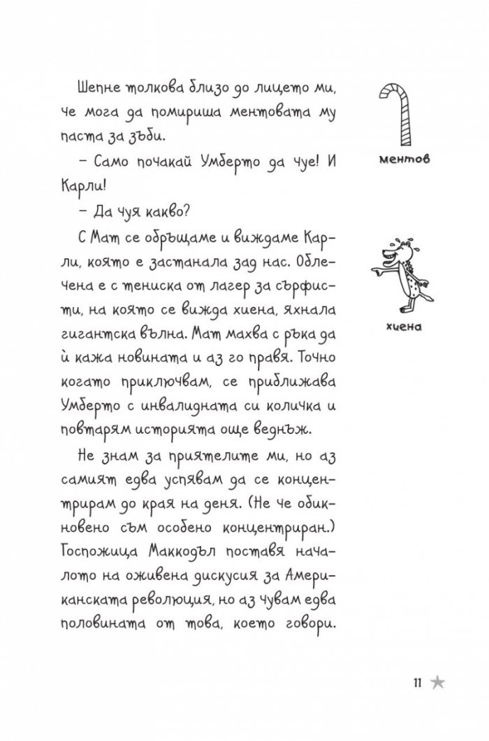 Историите на Дерек: Животът ми като геймър