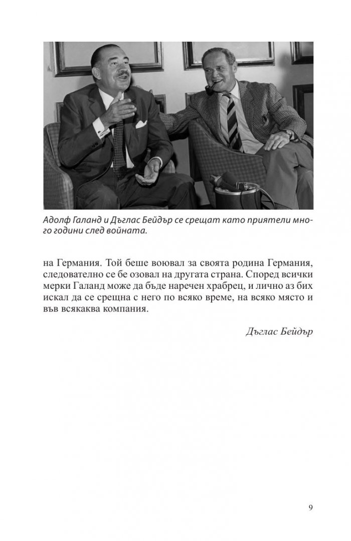 Пръв и последен Кн.1