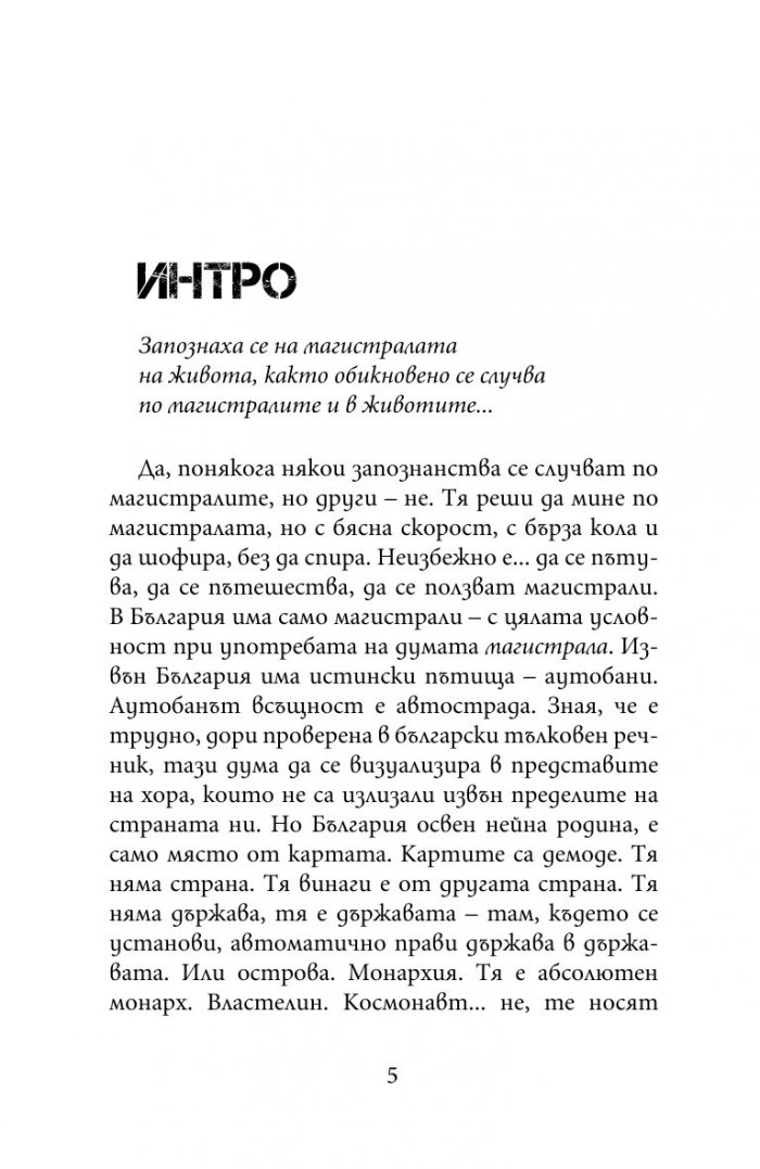Царица vs пешки