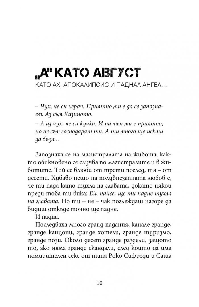Царица vs пешки