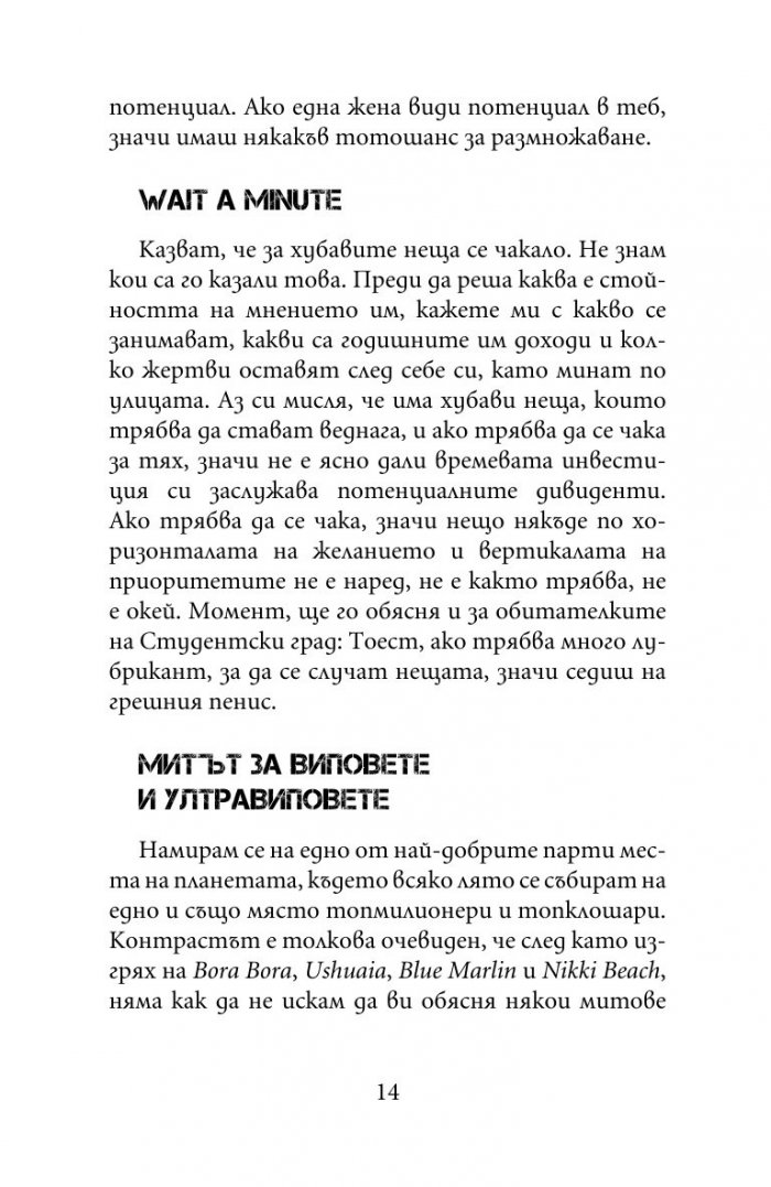 Царица vs пешки