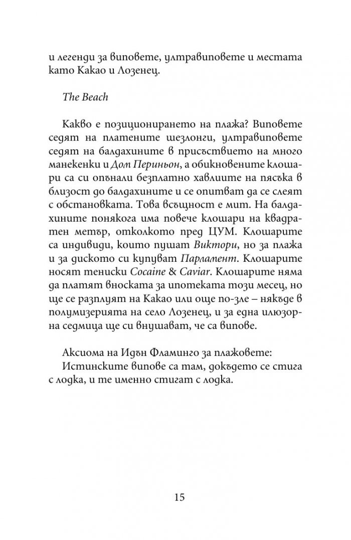 Царица vs пешки