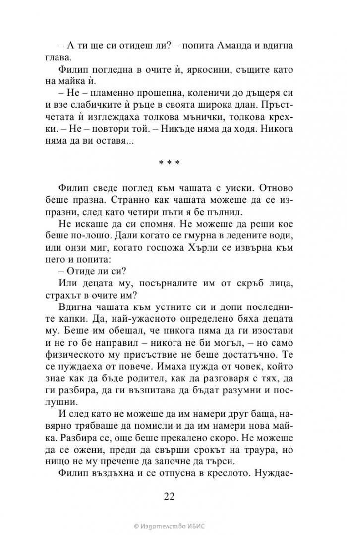 На сър Филип, с любов Кн.5 Бриджъртън