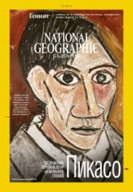 National Geographic България 05/2018