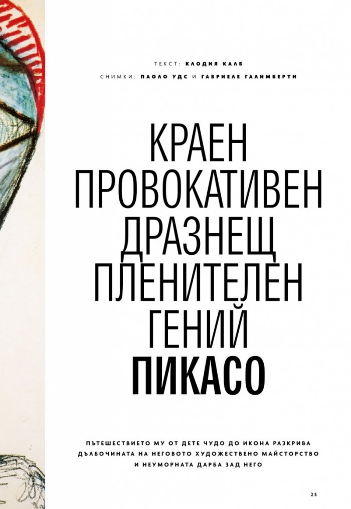 National Geographic България 05/2018