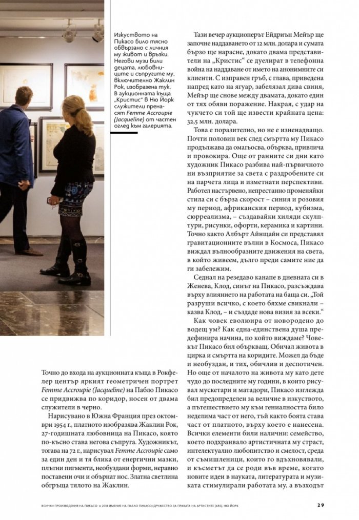 National Geographic България 05/2018