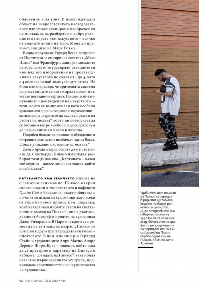 National Geographic България 05/2018