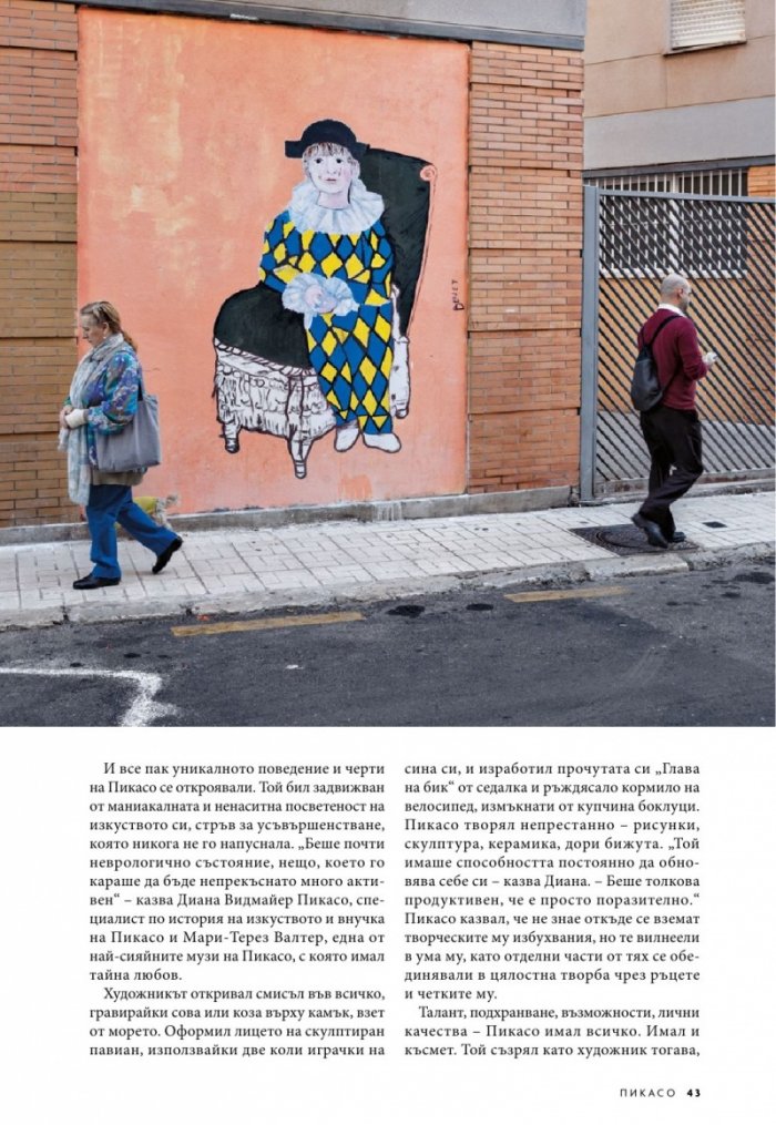 National Geographic България 05/2018